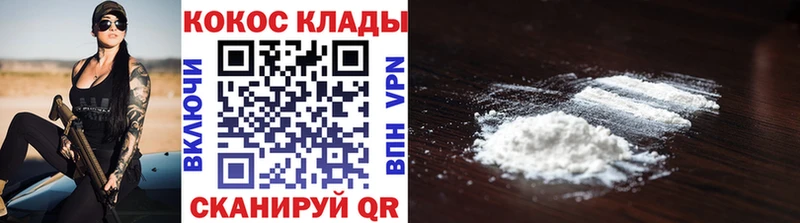 Кокаин Эквадор  Десногорск 