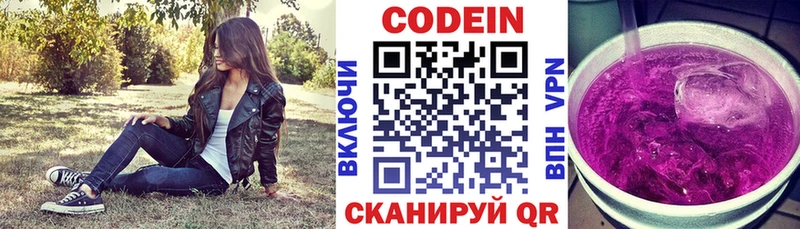 Кодеиновый сироп Lean напиток Lean (лин)  Десногорск 