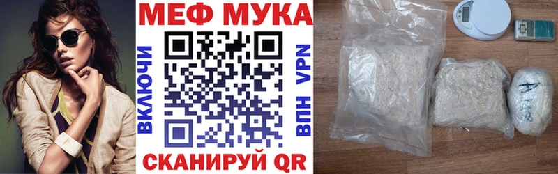 МЯУ-МЯУ VHQ  где найти   Десногорск 