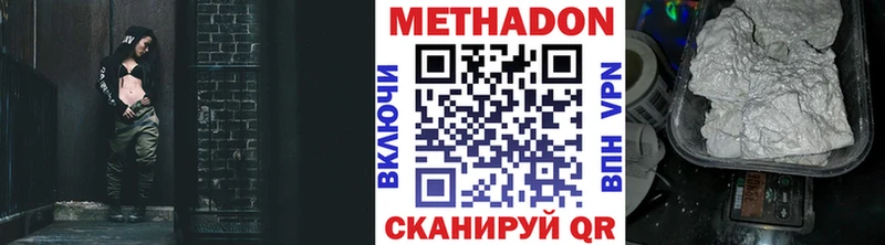 МЕТАДОН белоснежный  Десногорск 